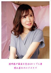 透明感が最高な色白Gカップ人妻 照れ屋なのにドスケベ----