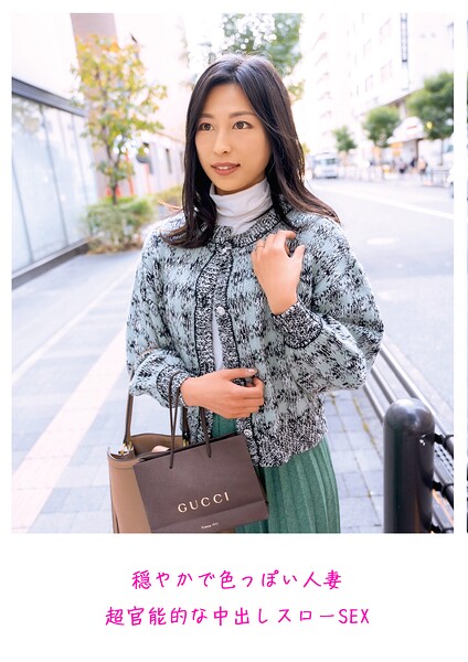 穏やかで色っぽい人妻 超官能的な中出しスローSEX----