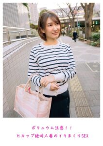 ボリュウム注意！！Hカップ絶叫人妻のイキまくりSEX