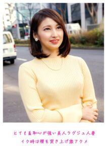 とても羞恥心が強い美人ラグジュ人妻 イク時は腰を突き上げ激アクメ