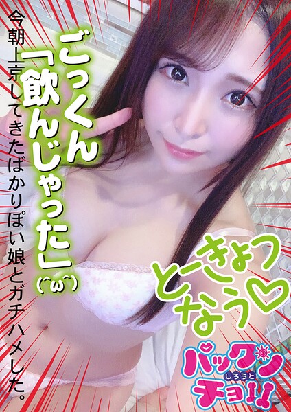 【19歳 愛知県】ちひろ