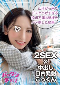 【20歳 山形県】かおり----