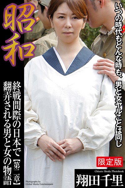 ギリギリ★あいどる倶楽部 「彼女の中身 Vol.2」 朝比奈みいな 写真集【デジタル特装版】