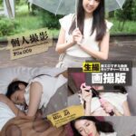 個人撮影File.009【リアル画撮版】 みう・26歳・家事手伝い企画女優