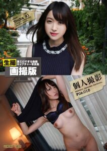 個人撮影File.015【リアル画撮版】 ゆうは・21歳・OL