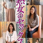 熟女のセックスvol.9 性欲ピークを迎えた40代50代熟女の浮気SEX一部始終----
