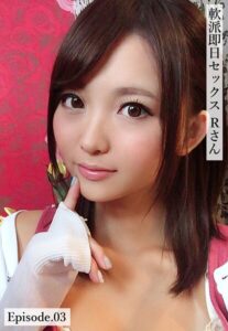 軟派即日セックス Rさん Episode.03妃月るい