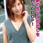 禁断の生ハメ中出しを独占SCOOP！ Part2 Episode.01
