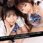 美巨乳J系リマとコナツがどんなお悩みもノリとエロスで解決！全肯定SEXお悩み相談室 Episode.01