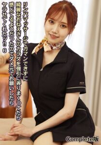 リンパマッサージでガマンできずに綺麗なおねえさんのカラダを強引に弄りまくってたら感じてるようだったのでダメ元でお願いしたらヤラせてくれたッ！！ 6 Complete版美咲かんな 玉城夏帆 斎藤あみり