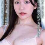 キモすぎて死ぬほど大嫌いだった義父にイカされ続け虜になってしまった私は愛する旦那を捨てました…。 Episode.01