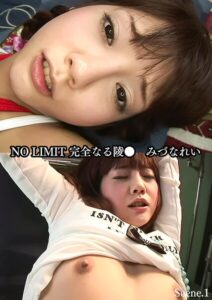 NO LIMIT 完全なる陵○ みづなれい Scene.1