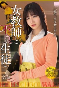 女教師と不良生徒 Vol.2 / Nia----