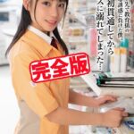【完全版】秘密の初貫通してからセックスに溺れてしまった… / 知花しおん
