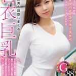 無意識に男を誘惑しまくる着衣巨乳 Vol.3 / 綾瀬こころ綾瀬こころ