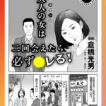 ルポ 【お勉強マンガ】大人の女は二回会えたら必ず！★孤高のフーゾク★埼玉の駐車場に生息するやどかり女★愛する女はお前だけ★前戯の順番★巨乳のカワイイ後輩ちゃん いま何してる？★裏モノJAPAN----