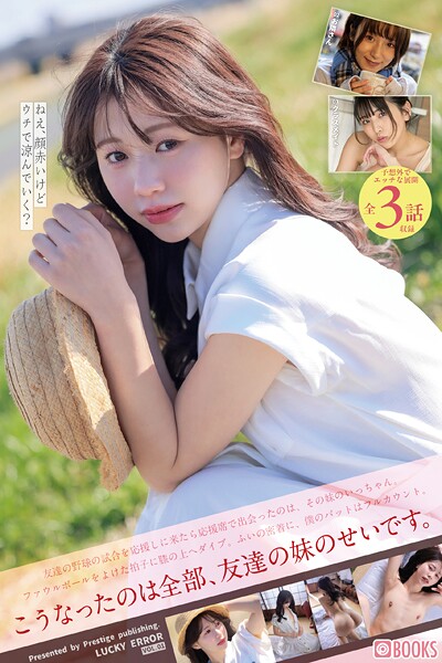 LUCKY ERROR VOL.01