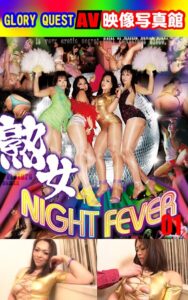 AV映像写真館 GLORY QUEST 熟女NIGHT FEVER 01----