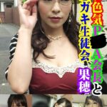 AV映像写真館 GLORY QUEST お色気P●A会長と悪ガキ生徒会 果穂 総集編 前編----