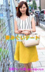 【アダルト写真集 妻みぐいデート】 希美さん 42歳 神奈川県溝ノ口在住----