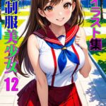 AIイラスト集 制服美少女12----