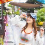 白石茉莉奈デジタル写真集 あやしじょうずTOTTEOKI-EDITION いやしじょうず
