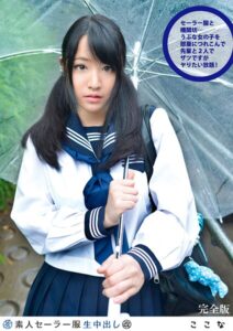 素人セー●ー服生中出し 111 ここな 完全版----