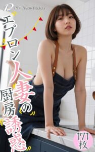 エプロン人妻の厨房誘惑