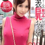 谷間より…その膨らみがいやらしい着衣巨乳おっぱい 宮坂レイア宮坂レイア
