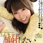 こんな女に顔射したい 波多野結衣波多野結衣
