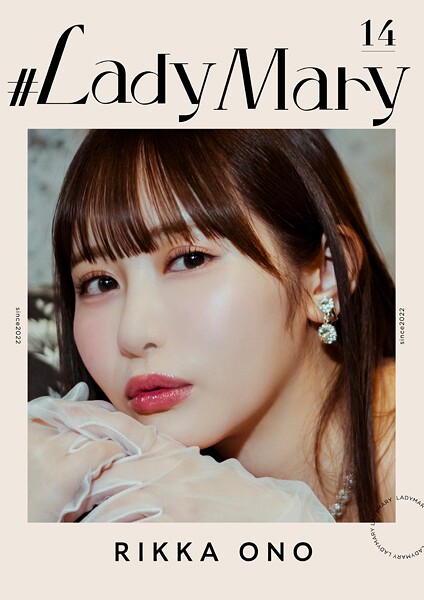 ＃LadyMary 小野六花小野六花