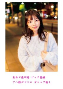 素朴で透明感 ビッチ覚醒 アヘ顔がドエロ ギャップ萌え----