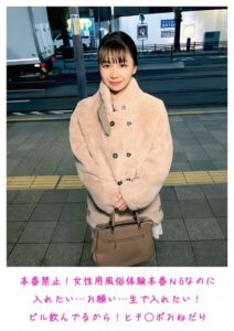 本番禁止！ 女性用風俗体験 本番NGなのに入れたい…お願い…生で入れたい！ピル飲んでるから！ とチ○ポおねだり