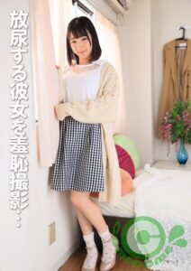 放尿する彼女を羞恥撮影 さらに即クンニでねぶり回して…----