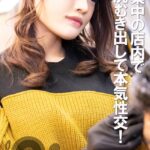 営業中のヘアサロンで大胆誘惑 お尻をむき出しにして本気性交！