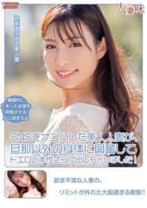 SNSでナンパした美人人妻が、旦那以外の身体に興奮してドエロい本性さらけ出しちゃいました！ 宮城りえ宮城りえ