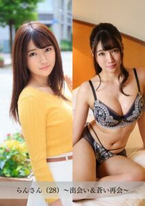 【舞ワイフ公式写真集】らんさん(28)〜出会い&蒼い再会〜----