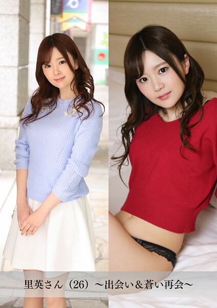 【舞ワイフ公式写真集】里英さん(26)〜出会い&蒼い再会〜----