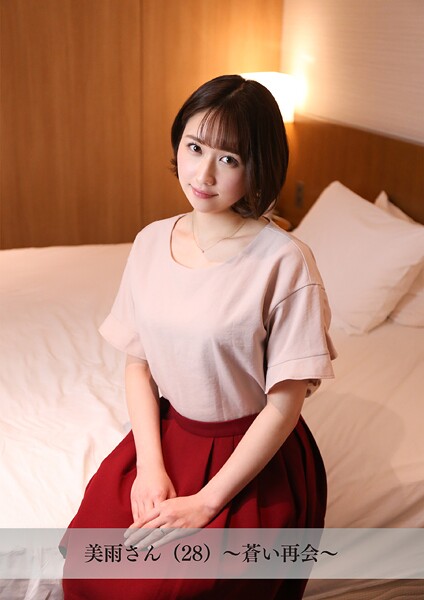 【舞ワイフ公式写真集】美雨さん（28）〜蒼い再会〜----