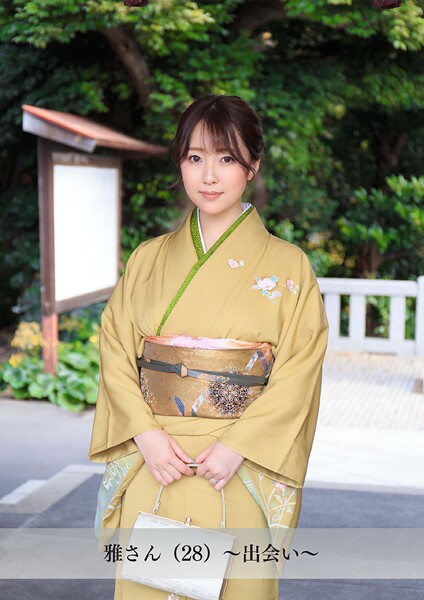 【舞ワイフ公式写真集】雅さん(28)〜出会い〜