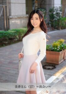 【舞ワイフ公式写真集】美香さん(27)〜出会い〜