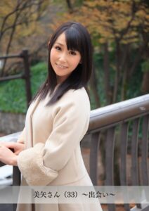 【舞ワイフ公式写真集】美矢さん(33)〜出会い〜