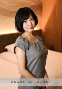 【舞ワイフ公式写真集】ななみさん(40)〜蒼い再会〜
