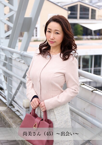 【舞ワイフ公式写真集】尚美さん(45)〜出会い〜
