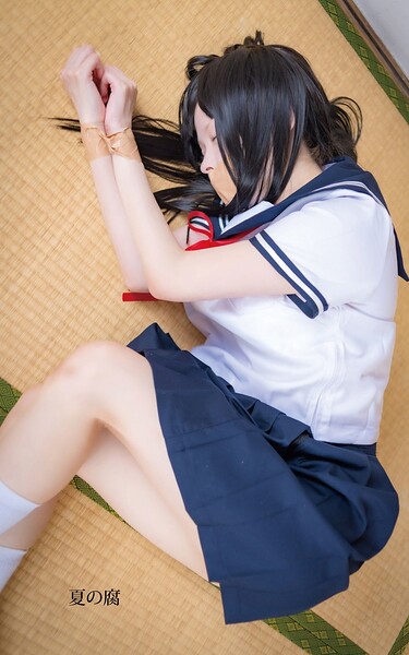 夏の腐