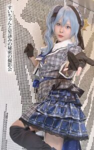 すいちゃんと星詠みの秘密の撮影会