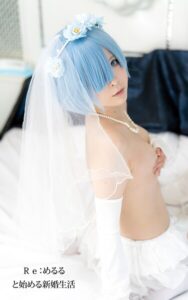 Re:めるる と始める新婚生活