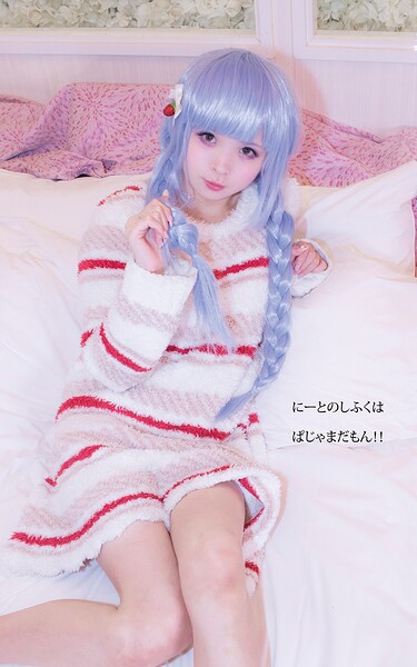 にーとのしふくはぱじゃまだもん!!
