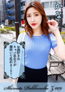 美しすぎるお姉さん！！エロすぎる超濃厚SEX！！絶世の美女との至福の生中出しSEX！！6発発射！！
