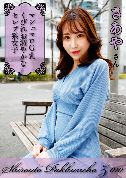 超美巨乳!!美白!!美女!!スタイル抜群のエロすぎるお姉さんとの生中出しSEX!!6発発射!!----